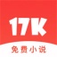 17K小说网 v7.5.5 安卓版