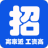 台州招人网 v3.1.1 安卓版