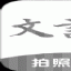 文言文翻译助手 v21.04.11 安卓版