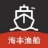 海丰渔船 v1.0.1 安卓版
