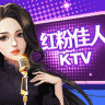 KTV大亨游戏 VKTV0.0.1 安卓版
