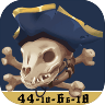 海盗法则游戏 V1.2 安卓版