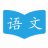 晓涛语文学习助手 V1.0.4 安卓版