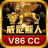 V86cc棋牌 V2.0 安卓版