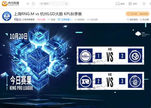虎牙KPL：超级兵成为MVP，上海RNG.M惨遭杭州LGD大鹅让二追三