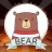 解救巨熊 1.0.0 安卓版