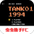 FC坦克大战 VFC901.2 安卓版