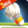 羽毛球高高手游戏 V5.2.1 安卓版