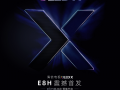 海信 ULED X 电视 E8H 今日开启预约，多分区背光控制、刷新率等将升级