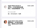 苹果 Apple Watch Ultra、S8、SE 2 已开放购买，最快 9 月 19 日送达