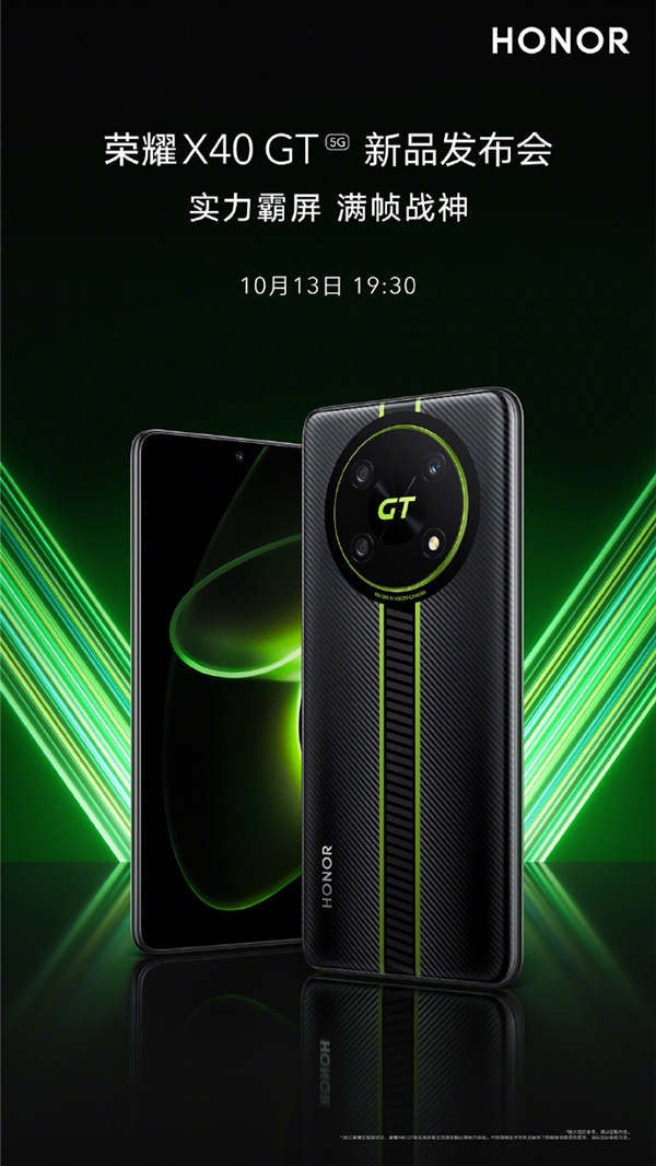荣耀 X40 GT 开启预约：高刷 LCD 直屏，10 月 13 日发布