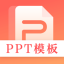 第一PPT V3.0.1 安卓版