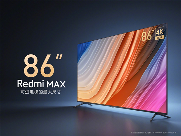 11999元！小米大家电套装上架：Redmi 86英寸电视、米家空调齐了