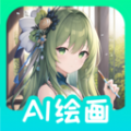 AI绘画画家app  V1.0.0