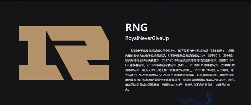 RNG战队LPL夏季赛名单