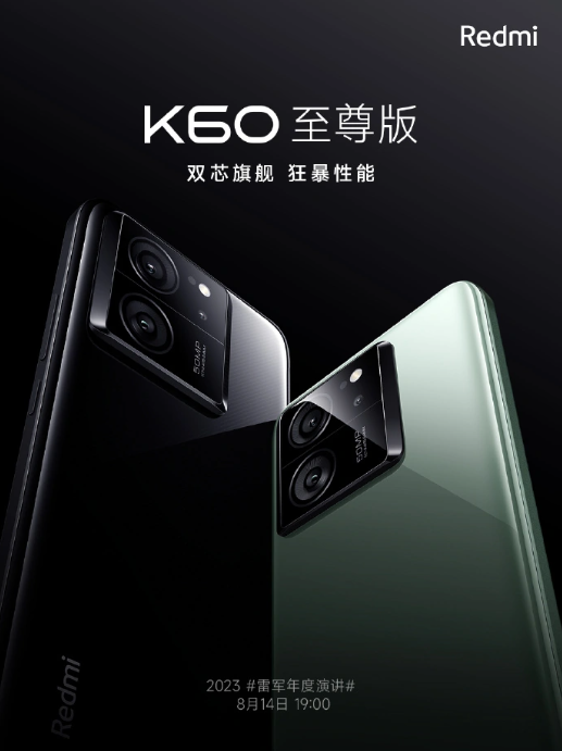 Redmi K60 至尊版“晴雪”揭开神秘面纱，陶瓷质感惊艳亮相！