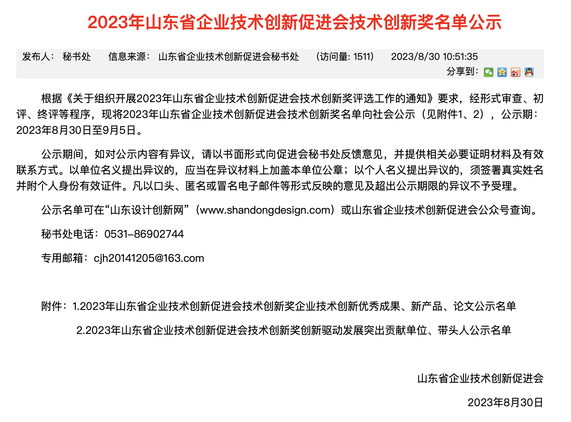 引领行业技术创新 深度数科数据图谱再获嘉奖