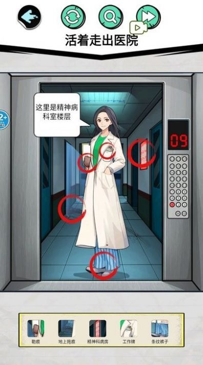 惊魂女友小游戏最新免广告版  v1.0