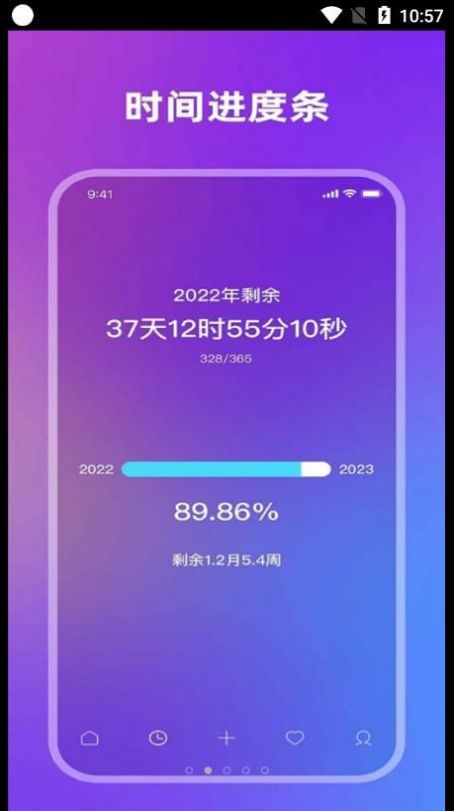 全栈倒计时 v1.0.0