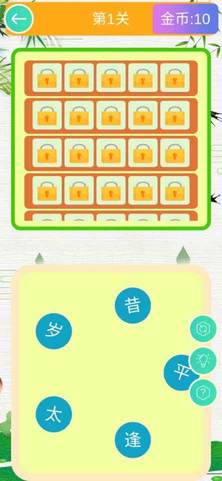 诗词大连线游戏 v1.0.5