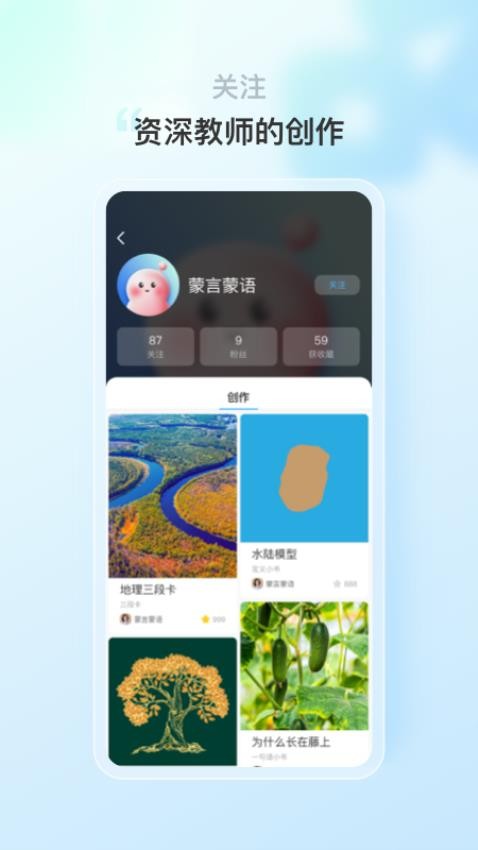 蒙氏语言app v1.2.0