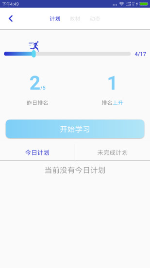 觉晓教育app v4.19.0