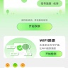 绿洲WiFi v2.0.1