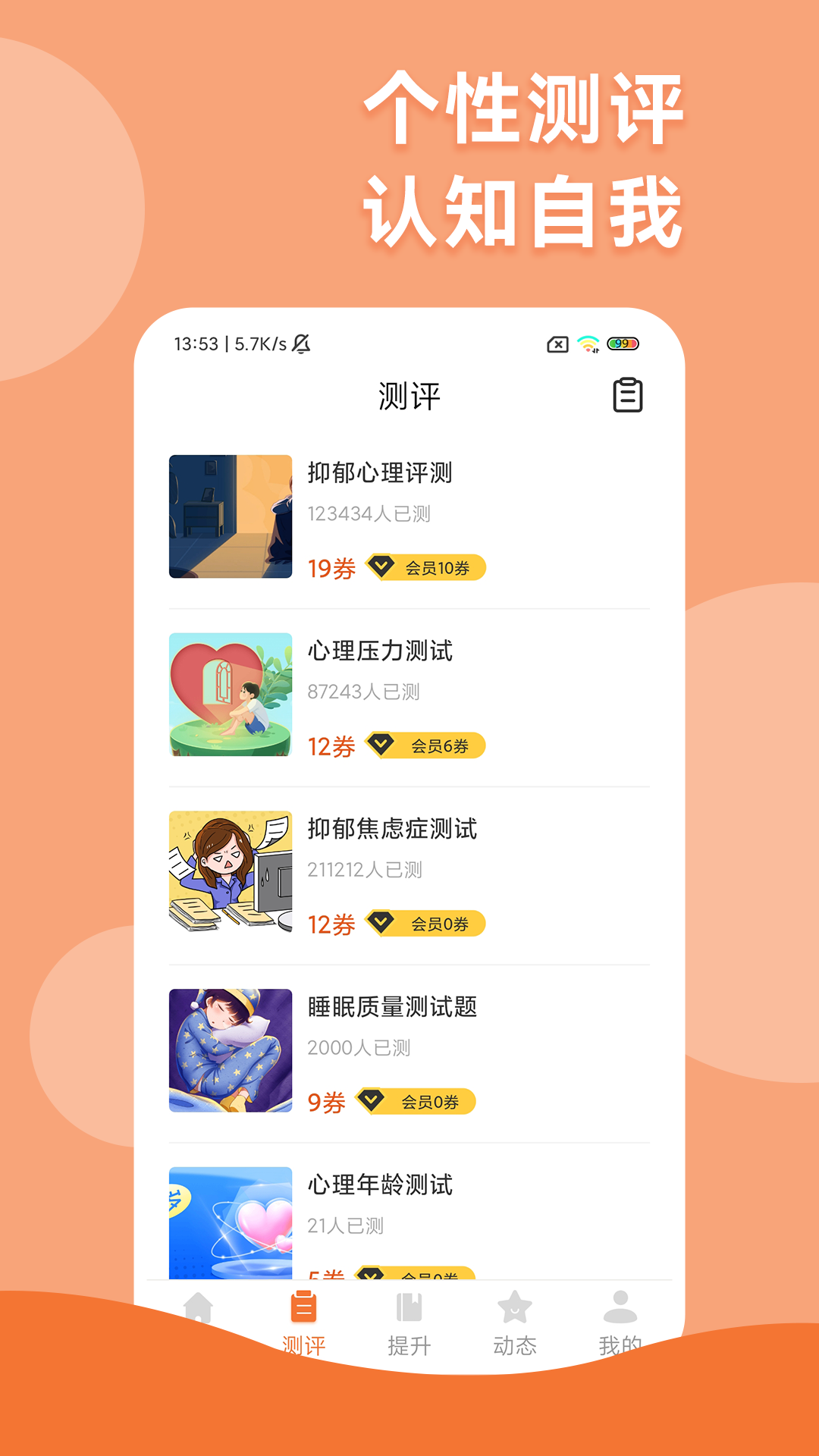 智慧人生app v1.0.3