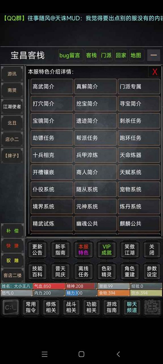 澜海苍云录游戏 v1.0