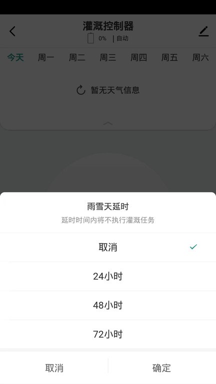 植客智联app v1.0.4