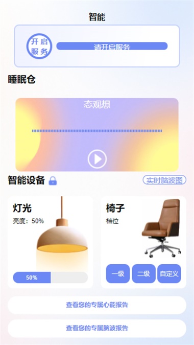 心能驿站 v1.0.0