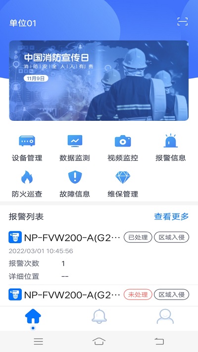 火先知app v3.8.1