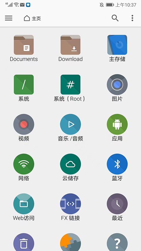 fx文件管理器  v9.0.1.2