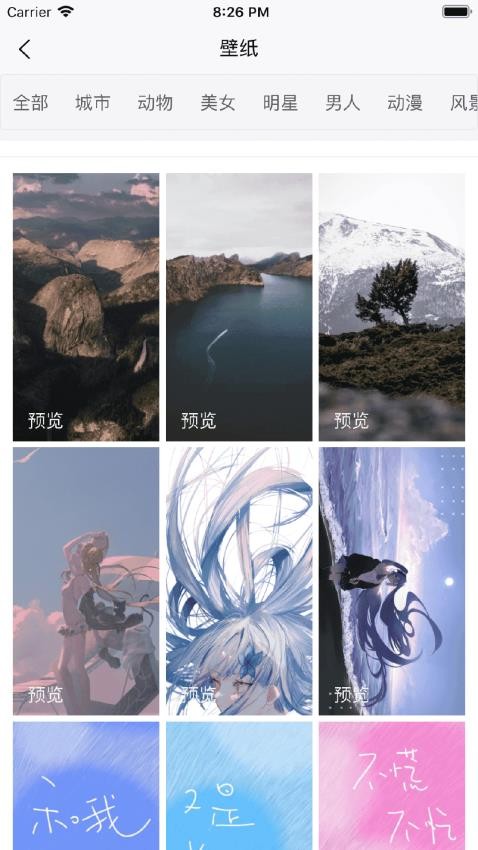 朋友圈集赞大师app v2.5.8