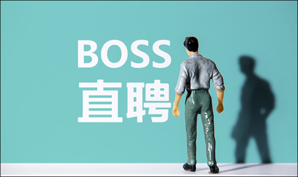 BOSS直聘如何屏蔽公司 BOSS直聘屏蔽公司设置方法