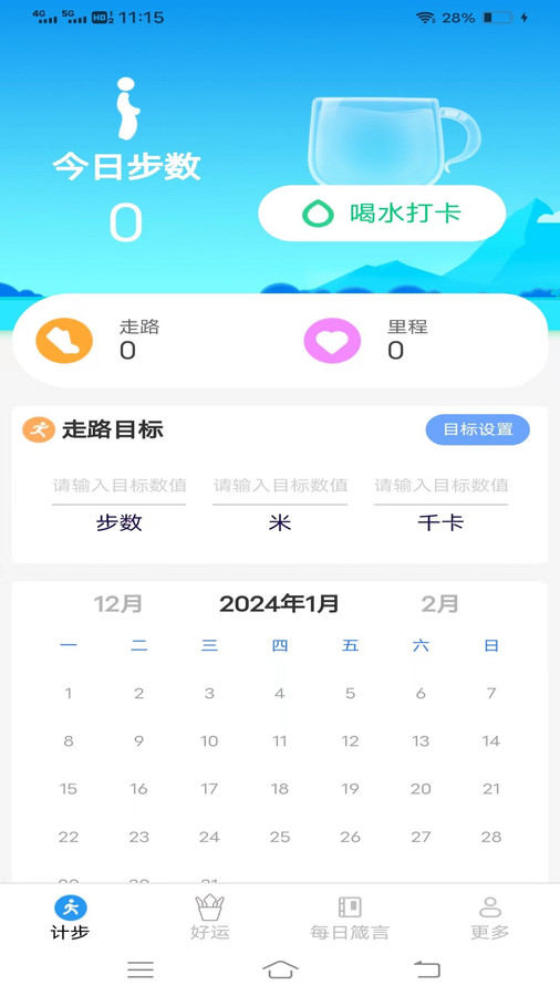 龙走好运 v5.3.4