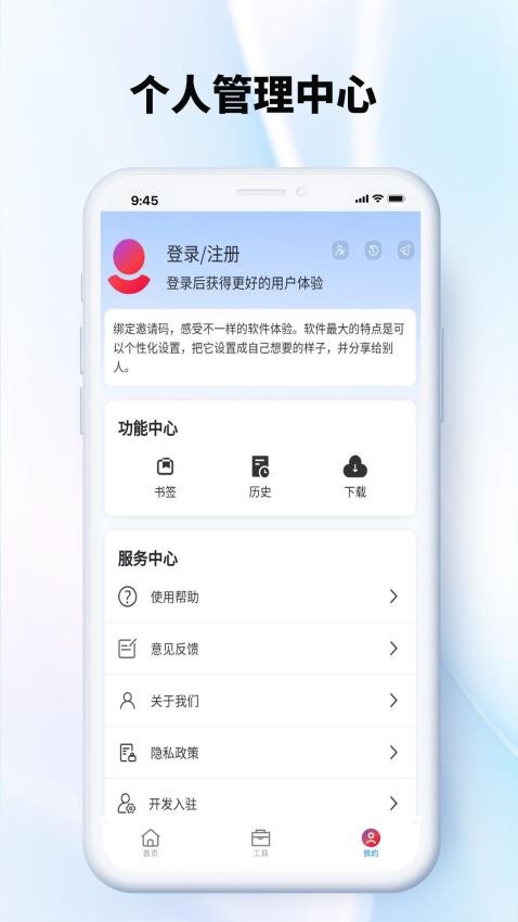 彩虹玩家浏览器 v1.1.1