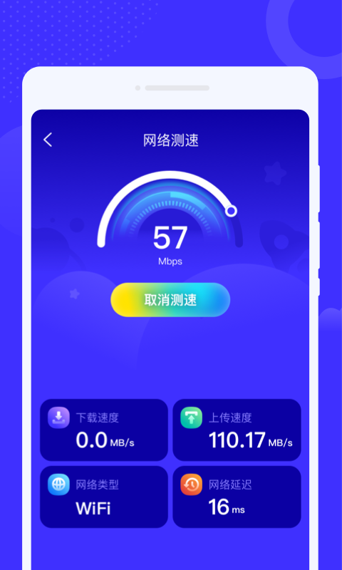 中云星火WiFi v1.0.0