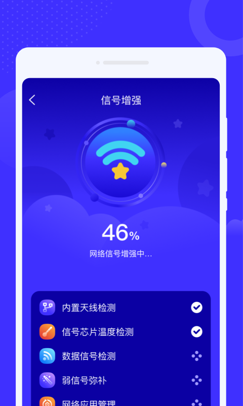 中云星火WiFi v1.0.0