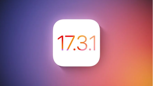 苹果停止iOS 17.3签名支持，鼓励用户保持最新系统状态