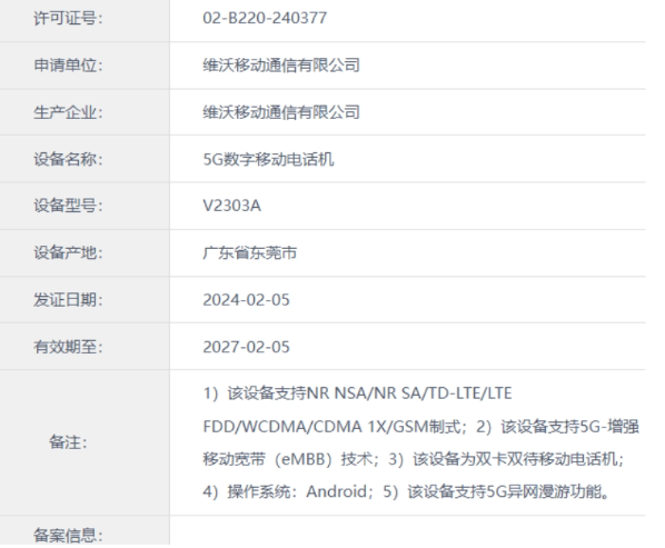 vivo X Fold3/Pro折叠屏手机最新消息曝光，全系轻薄大减重成亮点