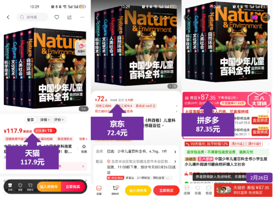 开学给孩子买学习机、图书、文具就来京东APP扣1 一件能省500多元