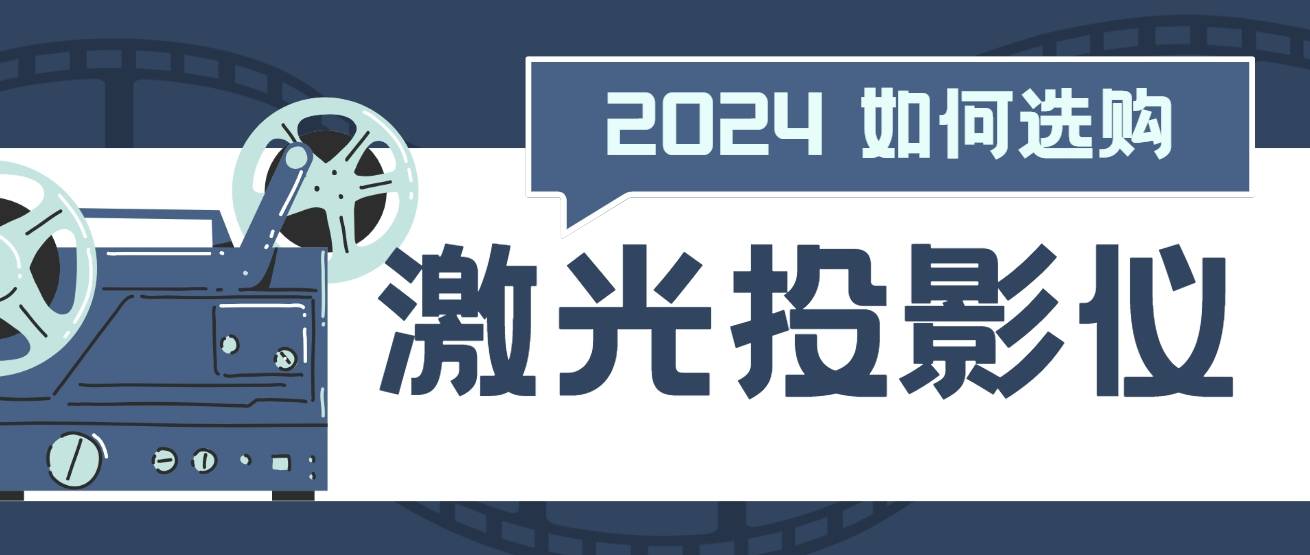 激光投影仪伤眼睛吗？当贝D5X Pro护眼投影仪首选