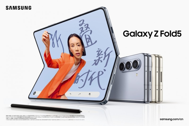 三星Galaxy Z Fold5实力出众 多重礼遇惊喜连连