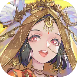 西游笔绘西行官网 v1.21.05