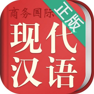 现代汉语词典第八版app v5.5.0