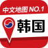 韩国地图高清中文版 v1.3 