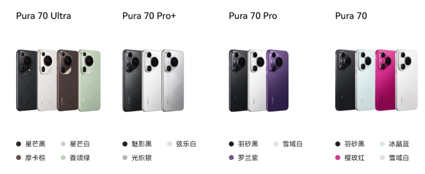 网友提议智界 S7 车型增加华为 Pura 70 手机同款配色，余承东：可以安排！