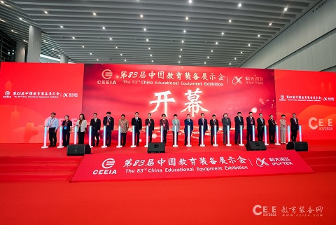 第83届中国教育装备展示会盛大开幕！贝塔特斯精彩亮相