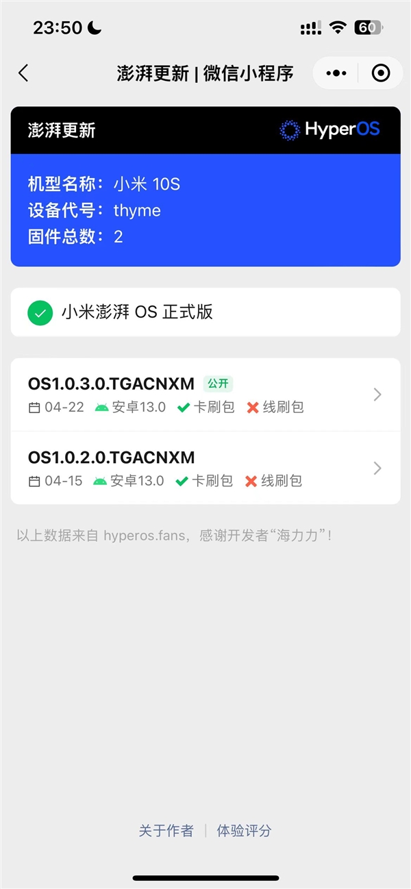 小米10S用户迎来澎湃OS 1.0.3.0更新，功能大升级